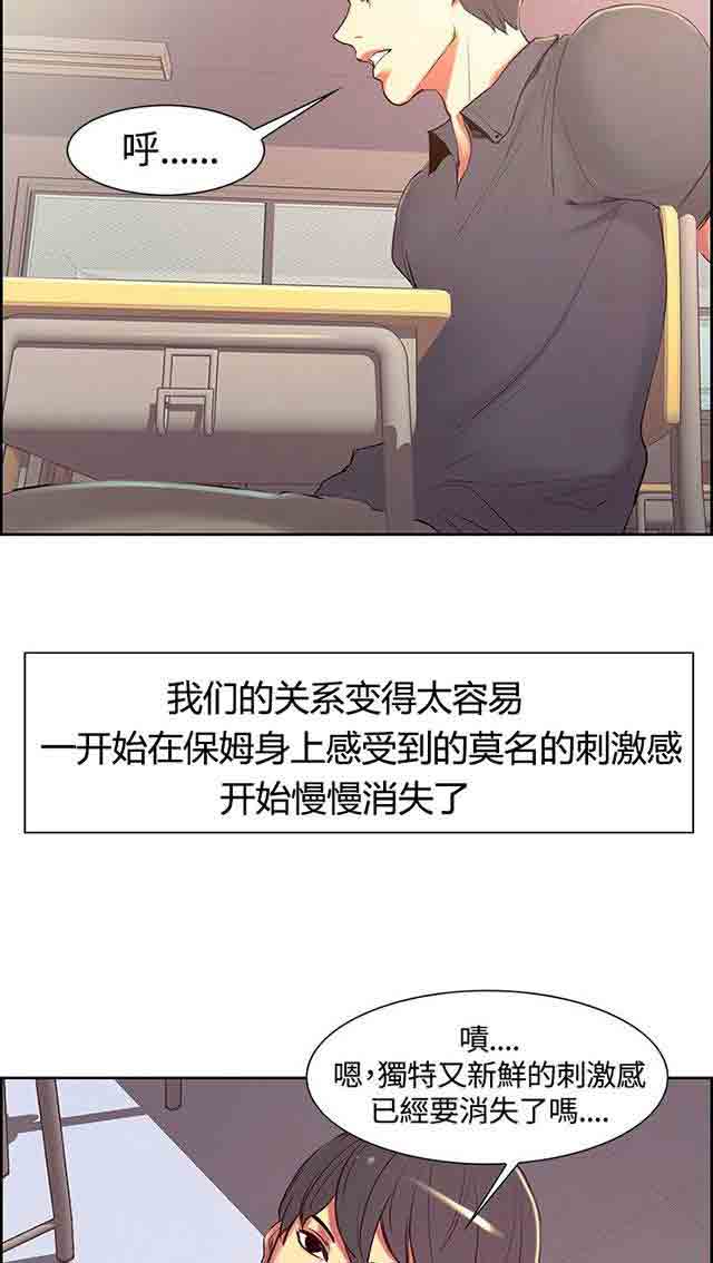 [韩国漫画] 双面家政 剧情,熟女人妻,巨乳大奶#[62P]-45