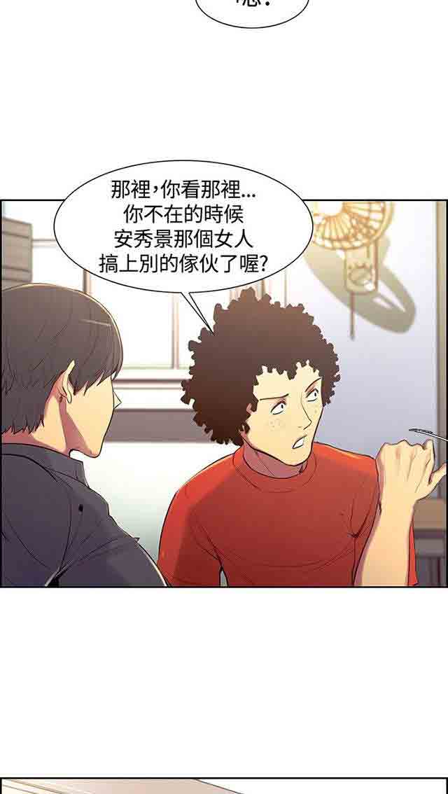 [韩国漫画] 双面家政 剧情,熟女人妻,巨乳大奶#[62P]-49