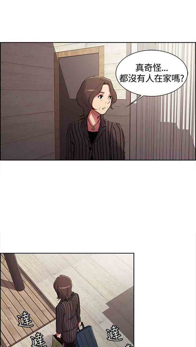 [韩国漫画] 双面家政 剧情,熟女人妻,巨乳大奶#[62P]-5