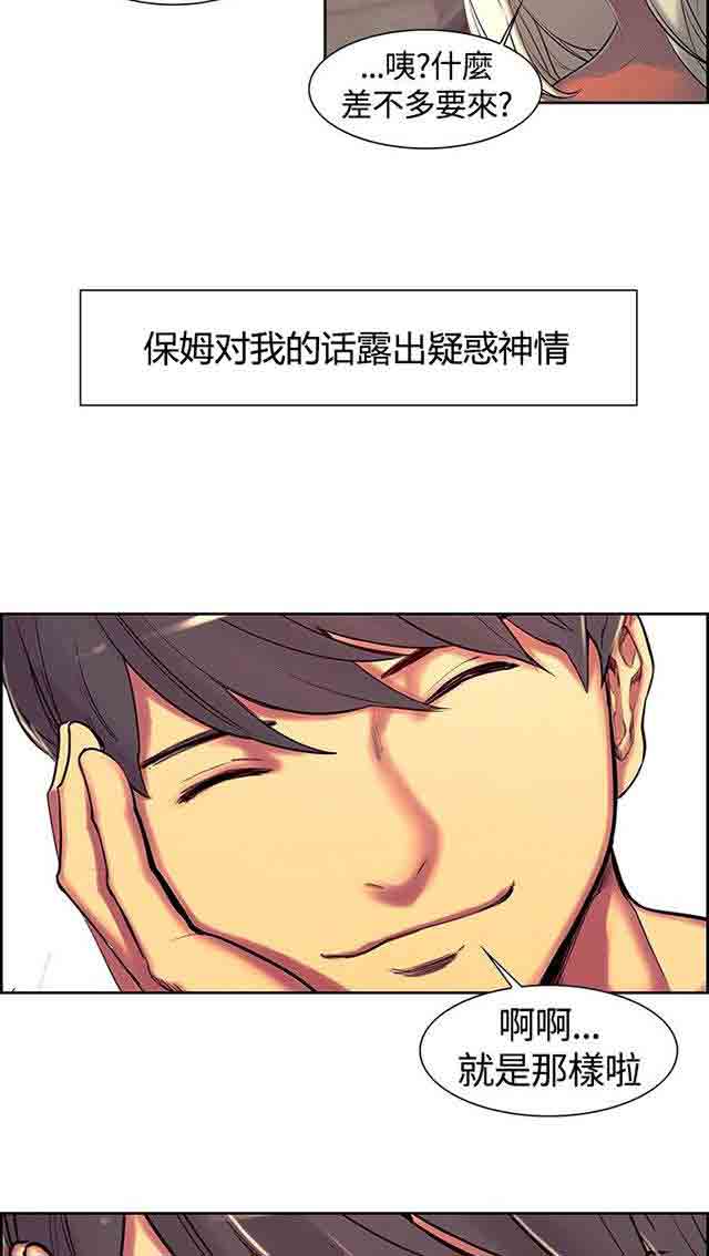 [韩国漫画] 双面家政 剧情,熟女人妻,巨乳大奶#[63P]-21