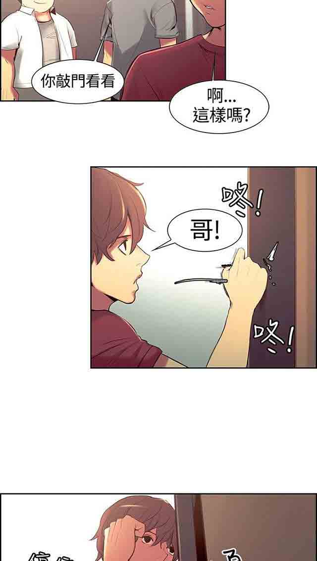 [韩国漫画] 双面家政 剧情,熟女人妻,巨乳大奶#[63P]-29