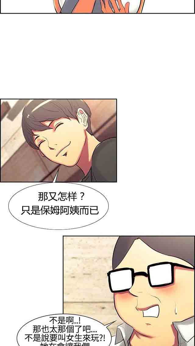 [韩国漫画] 双面家政 剧情,熟女人妻,巨乳大奶#[63P]-51