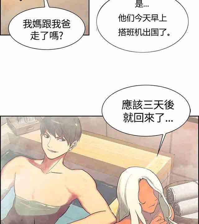 [韩国漫画] 双面家政 剧情,熟女人妻,巨乳大奶#[63P]-9