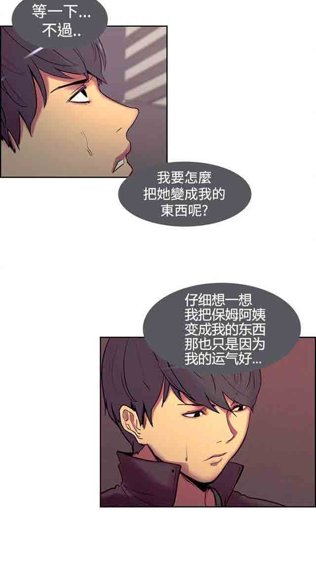 [韩国漫画] 双面家政 剧情,熟女人妻,巨乳大奶#[42P]-11
