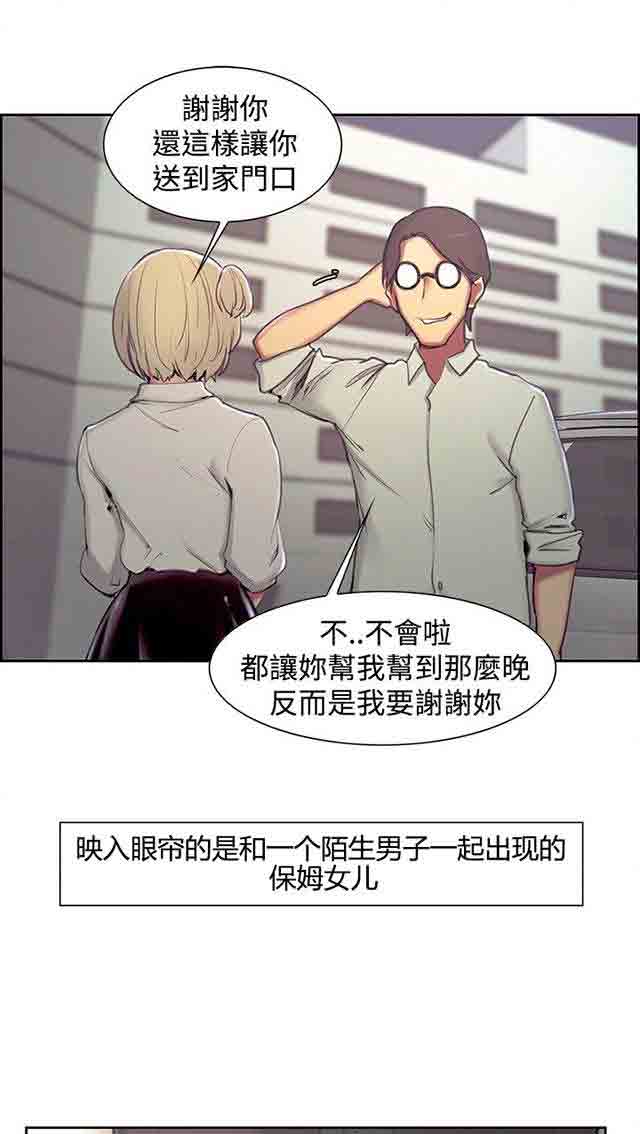 [韩国漫画] 双面家政 剧情,熟女人妻,巨乳大奶#[42P]-15