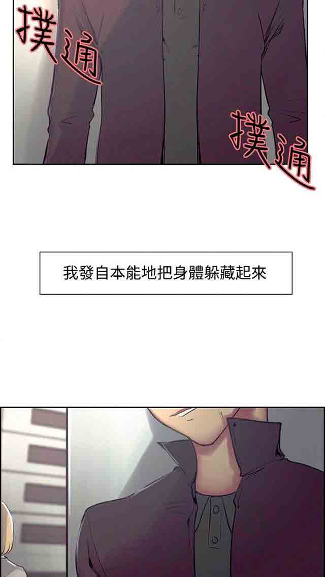 [韩国漫画] 双面家政 剧情,熟女人妻,巨乳大奶#[42P]-16