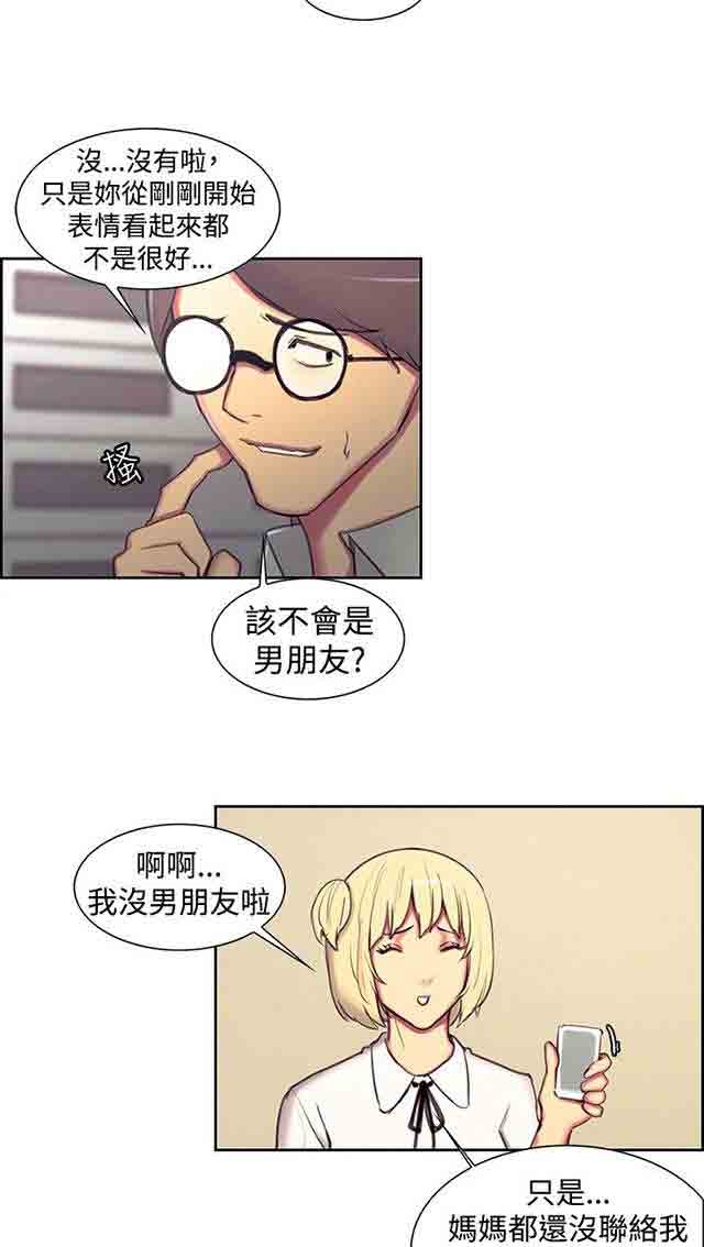 [韩国漫画] 双面家政 剧情,熟女人妻,巨乳大奶#[42P]-18
