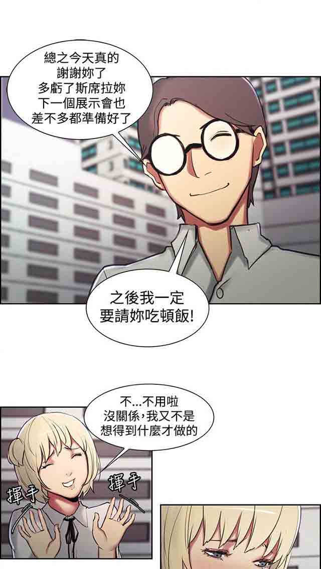 [韩国漫画] 双面家政 剧情,熟女人妻,巨乳大奶#[42P]-20