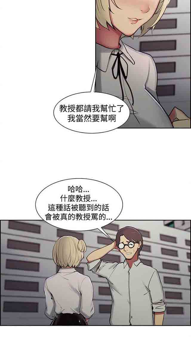 [韩国漫画] 双面家政 剧情,熟女人妻,巨乳大奶#[42P]-21