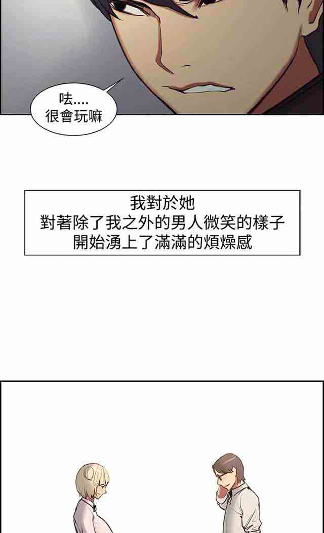 [韩国漫画] 双面家政 剧情,熟女人妻,巨乳大奶#[42P]-24
