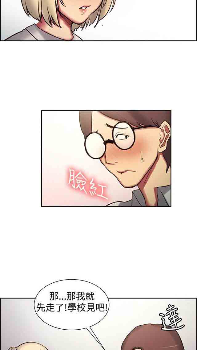 [韩国漫画] 双面家政 剧情,熟女人妻,巨乳大奶#[42P]-27