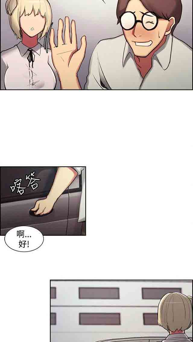 [韩国漫画] 双面家政 剧情,熟女人妻,巨乳大奶#[42P]-28