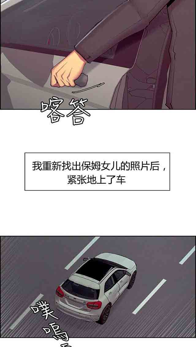 [韩国漫画] 双面家政 剧情,熟女人妻,巨乳大奶#[42P]-3