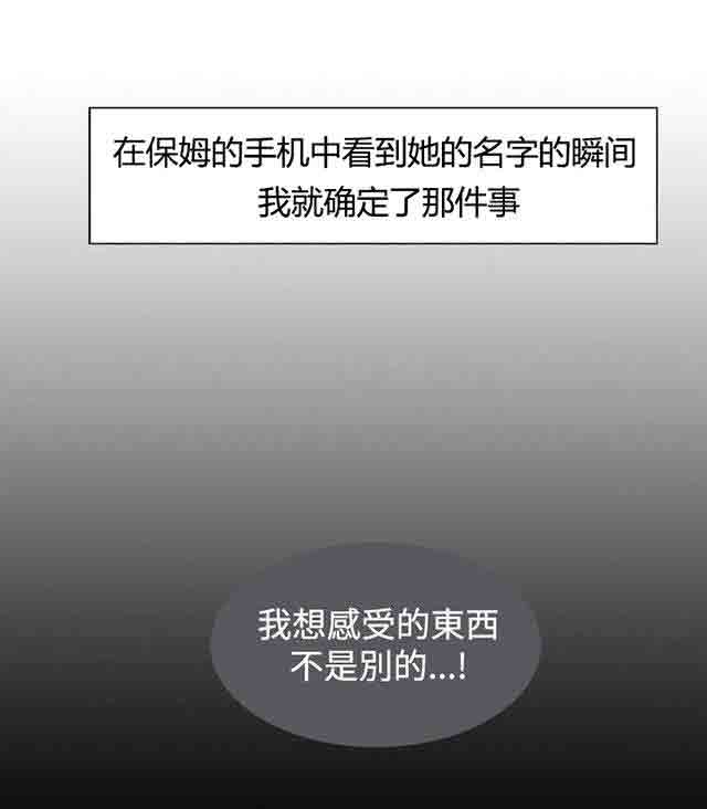 [韩国漫画] 双面家政 剧情,熟女人妻,巨乳大奶#[42P]-5