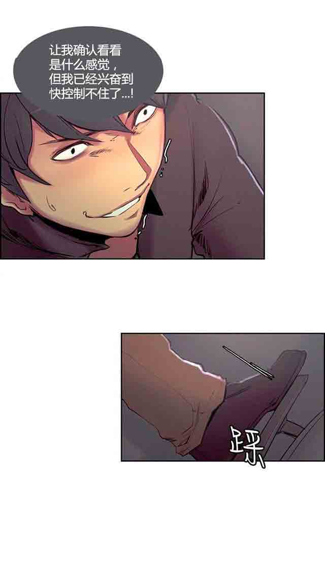 [韩国漫画] 双面家政 剧情,熟女人妻,巨乳大奶#[42P]-7