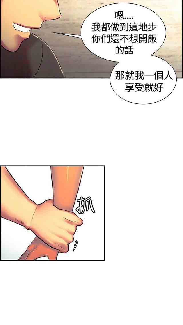 [韩国漫画] 双面家政 剧情,熟女人妻,巨乳大奶#[51P]-16