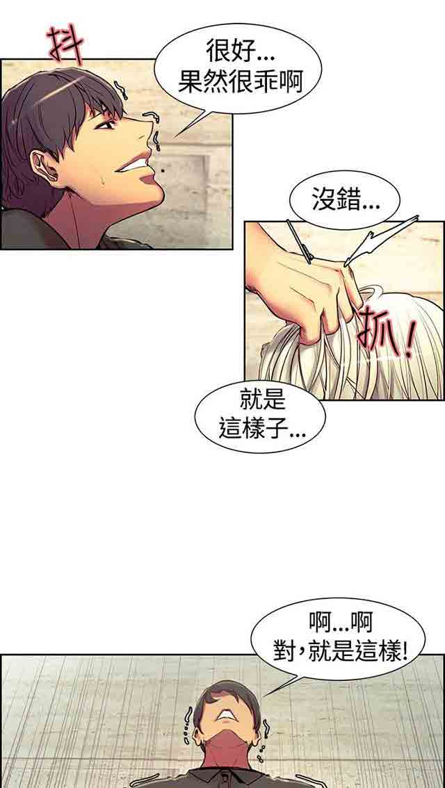 [韩国漫画] 双面家政 剧情,熟女人妻,巨乳大奶#[51P]-25