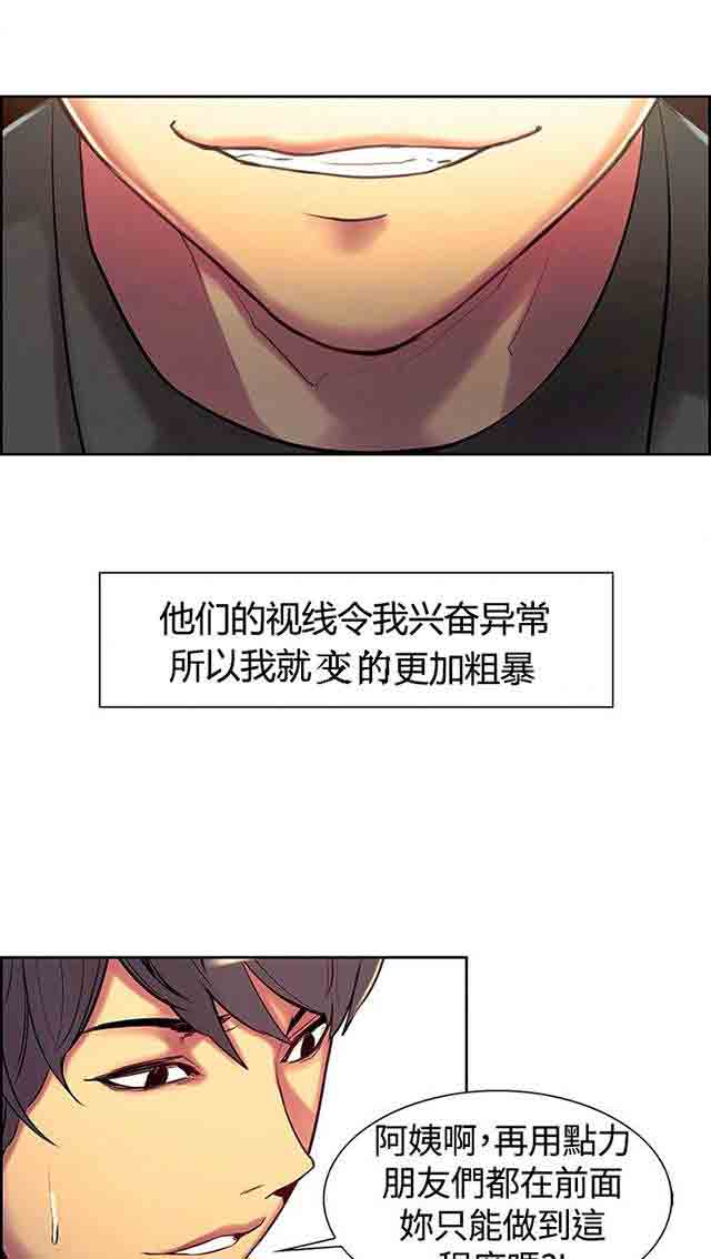 [韩国漫画] 双面家政 剧情,熟女人妻,巨乳大奶#[51P]-27