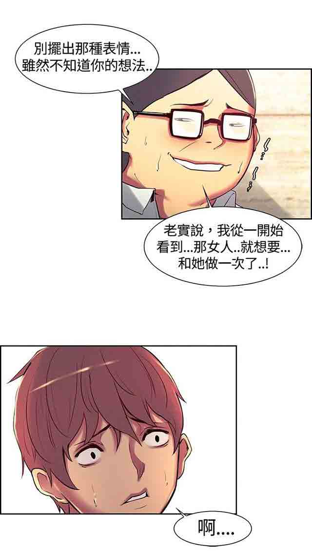 [韩国漫画] 双面家政 剧情,熟女人妻,巨乳大奶#[51P]-35