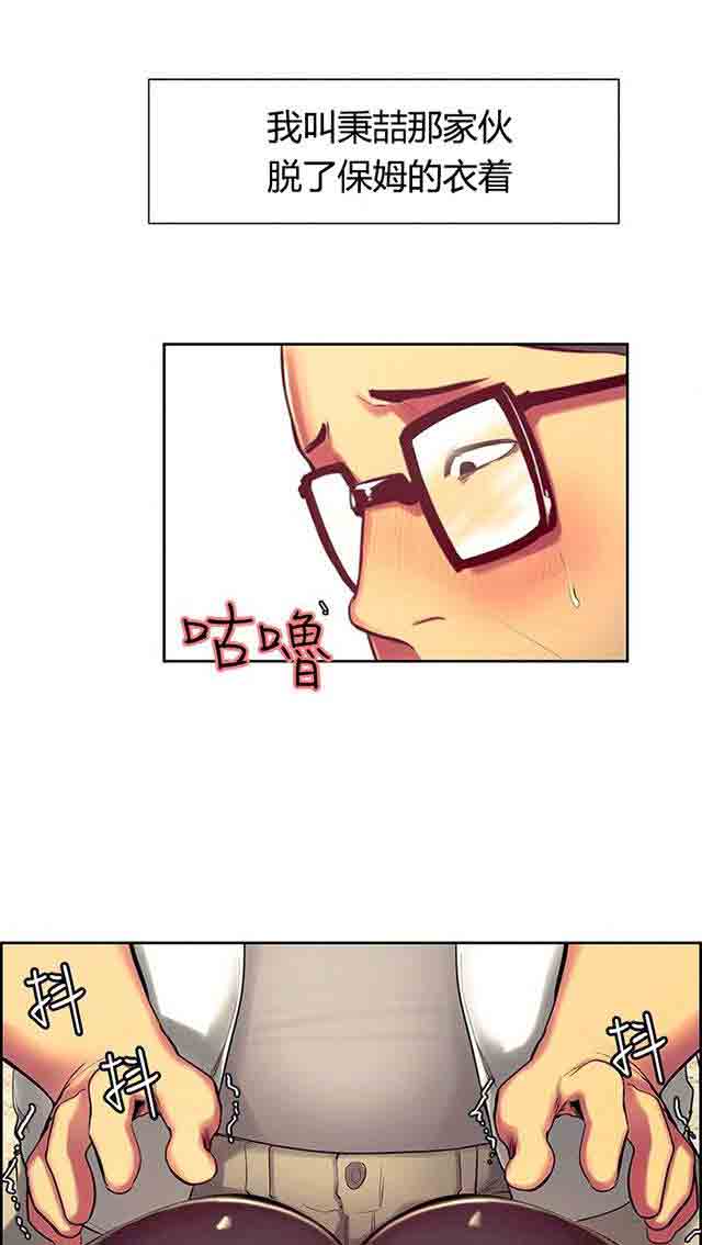 [韩国漫画] 双面家政 剧情,熟女人妻,巨乳大奶#[51P]-38