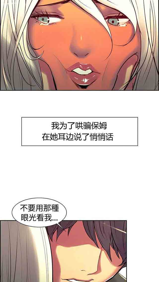 [韩国漫画] 双面家政 剧情,熟女人妻,巨乳大奶#[51P]-42