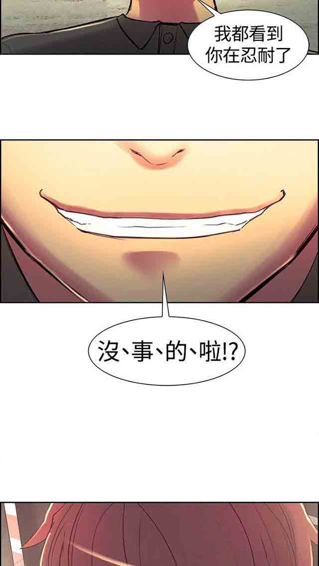 [韩国漫画] 双面家政 剧情,熟女人妻,巨乳大奶#[51P]-50