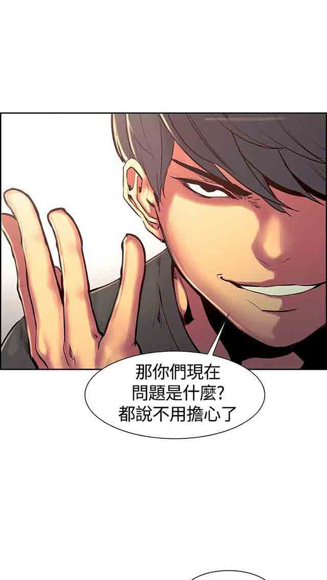 [韩国漫画] 双面家政 剧情,熟女人妻,巨乳大奶#[51P]-9