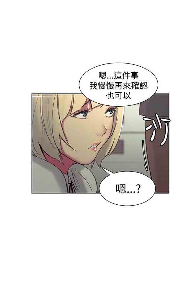 [韩国漫画] 双面家政 剧情,熟女人妻,巨乳大奶#[40P]-16