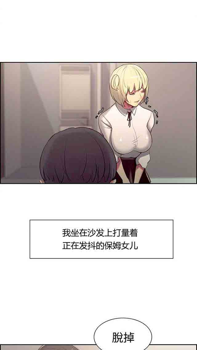 [韩国漫画] 双面家政 剧情,熟女人妻,巨乳大奶#[40P]-21