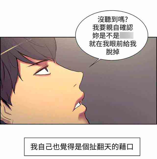 [韩国漫画] 双面家政 剧情,熟女人妻,巨乳大奶#[40P]-23