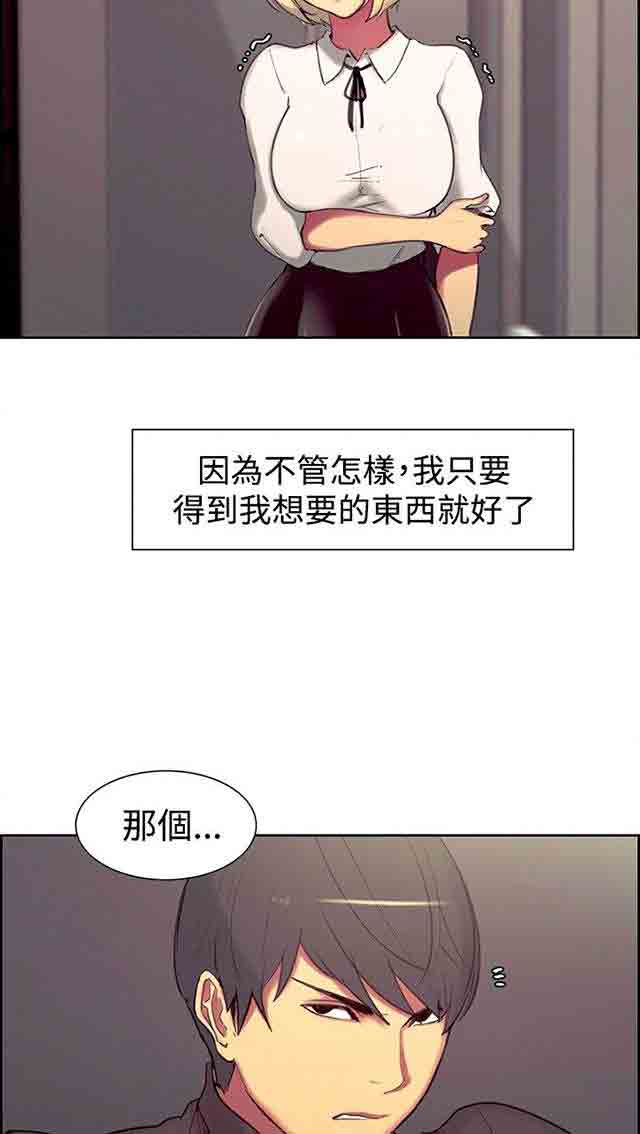 [韩国漫画] 双面家政 剧情,熟女人妻,巨乳大奶#[40P]-25
