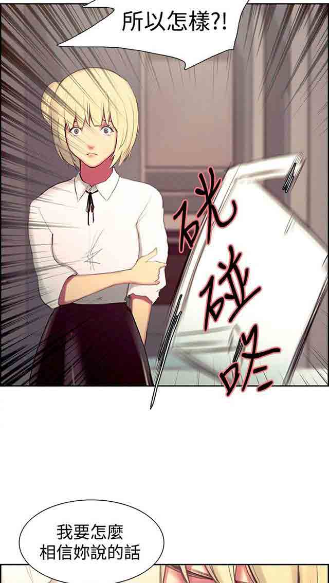 [韩国漫画] 双面家政 剧情,熟女人妻,巨乳大奶#[40P]-28