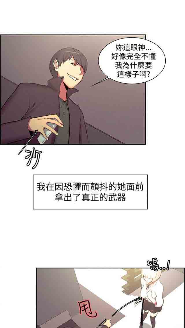 [韩国漫画] 双面家政 剧情,熟女人妻,巨乳大奶#[40P]-31
