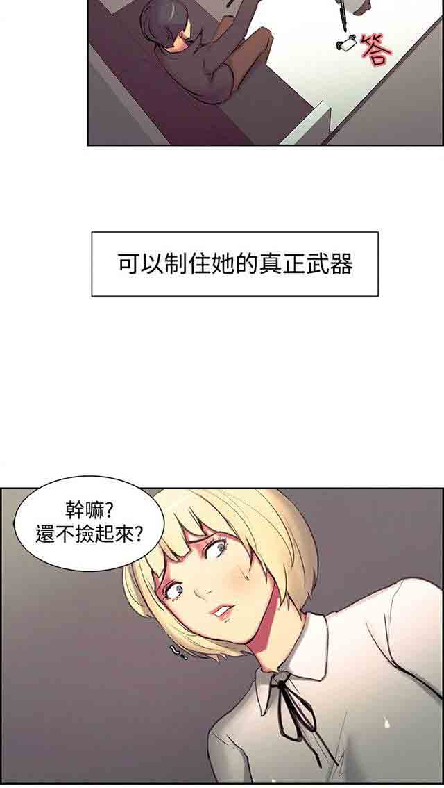 [韩国漫画] 双面家政 剧情,熟女人妻,巨乳大奶#[40P]-32