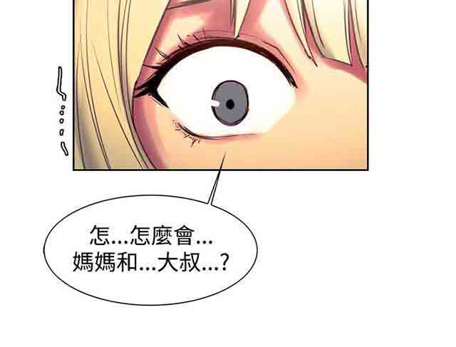 [韩国漫画] 双面家政 剧情,熟女人妻,巨乳大奶#[40P]-38