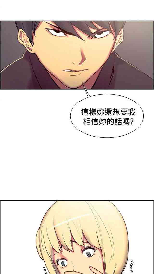 [韩国漫画] 双面家政 剧情,熟女人妻,巨乳大奶#[40P]-39