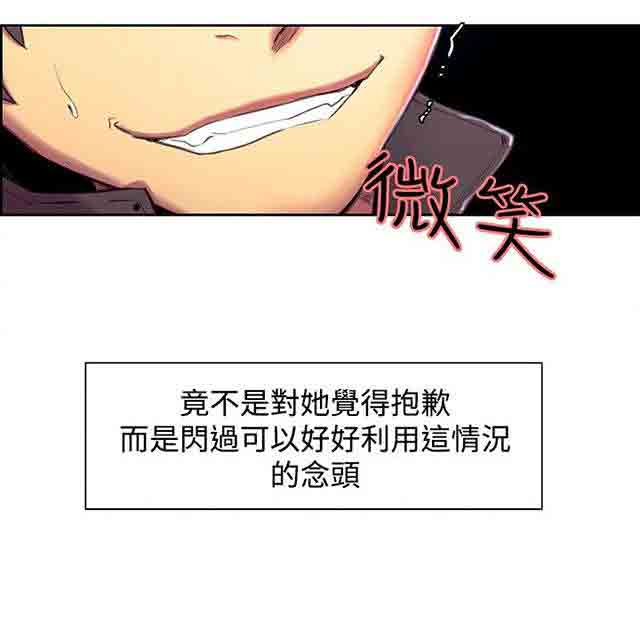 [韩国漫画] 双面家政 剧情,熟女人妻,巨乳大奶#[40P]-5