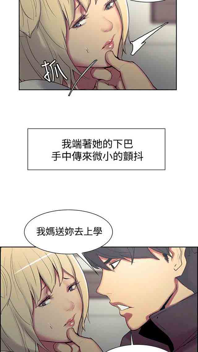 [韩国漫画] 双面家政 剧情,熟女人妻,巨乳大奶#[40P]-7