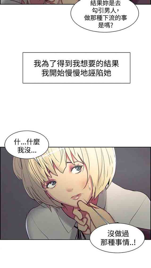 [韩国漫画] 双面家政 剧情,熟女人妻,巨乳大奶#[40P]-8