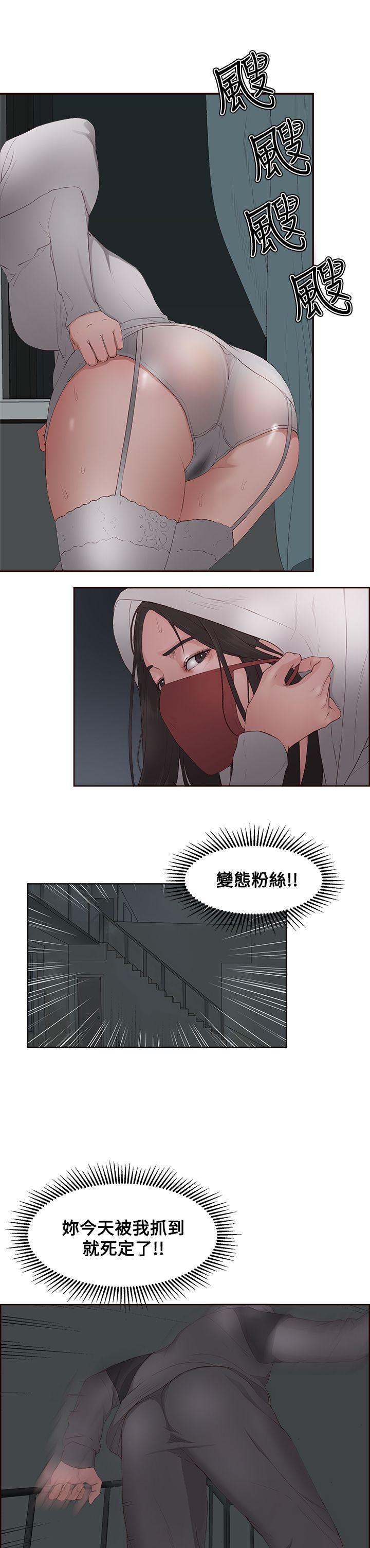 [韩国漫画] 私生:爱到痴狂 剧情,巨乳大奶#[30P]-29