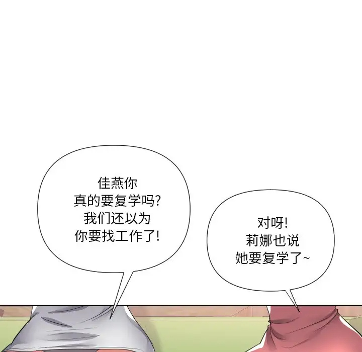 [韩国漫画] 私密交易 剧情,巨乳大奶#[136P]-97