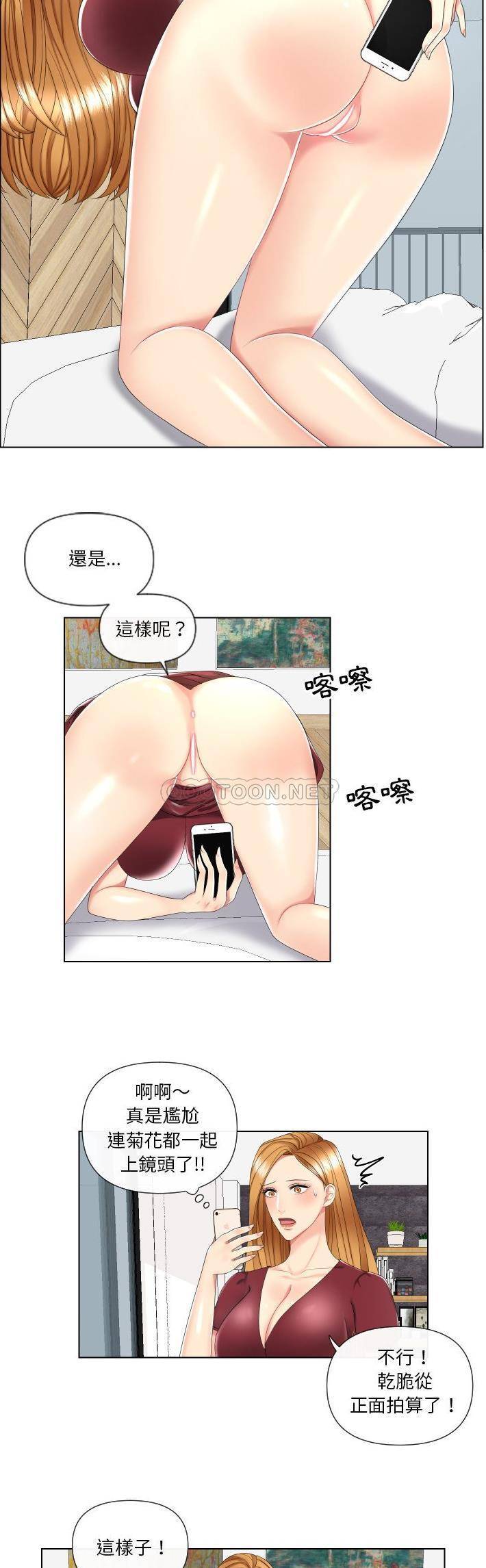 [韩国漫画] 私密交易 剧情,巨乳大奶#[21P]-6