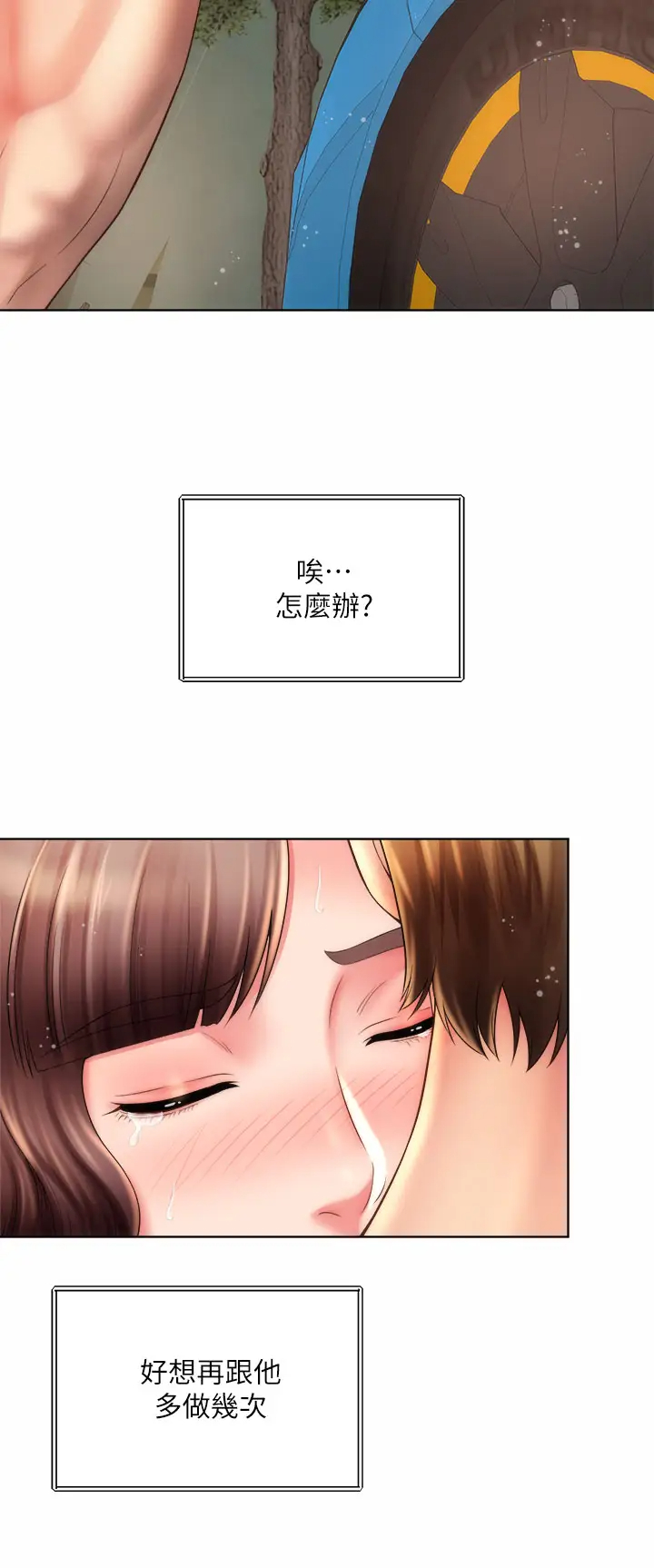 [韩国漫画] 海滩女神 剧情,巨乳大奶,女学生#[34P]-28