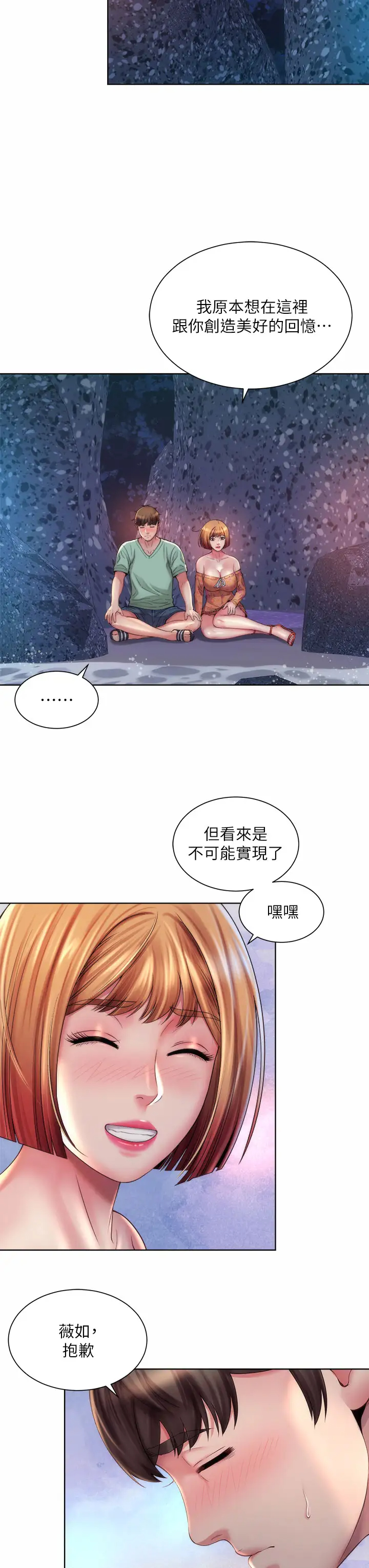 [韩国漫画] 海滩女神 剧情,巨乳大奶,女学生#[34P]-15