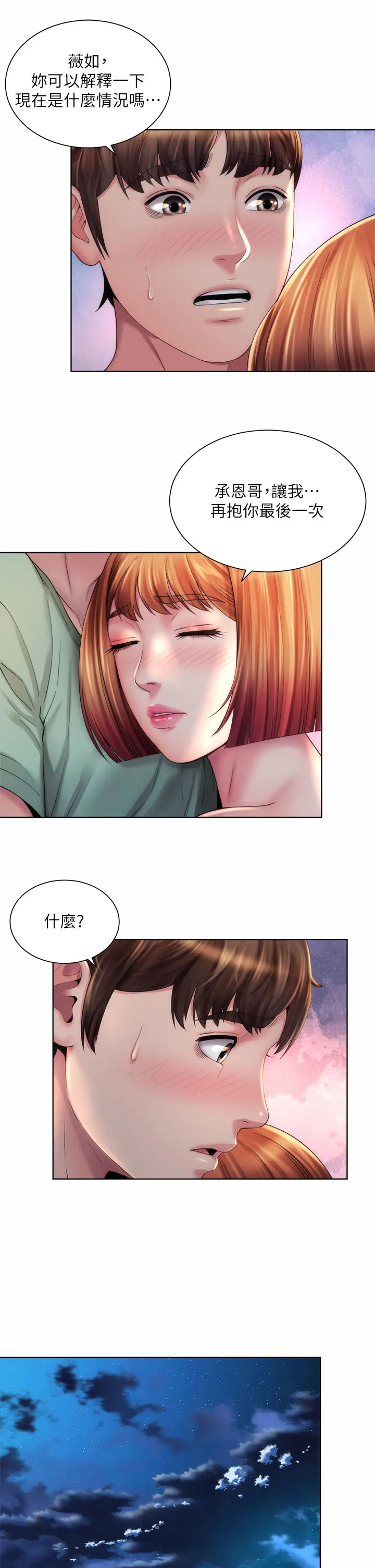 [韩国漫画] 海滩女神 剧情,巨乳大奶,女学生#[34P]-5