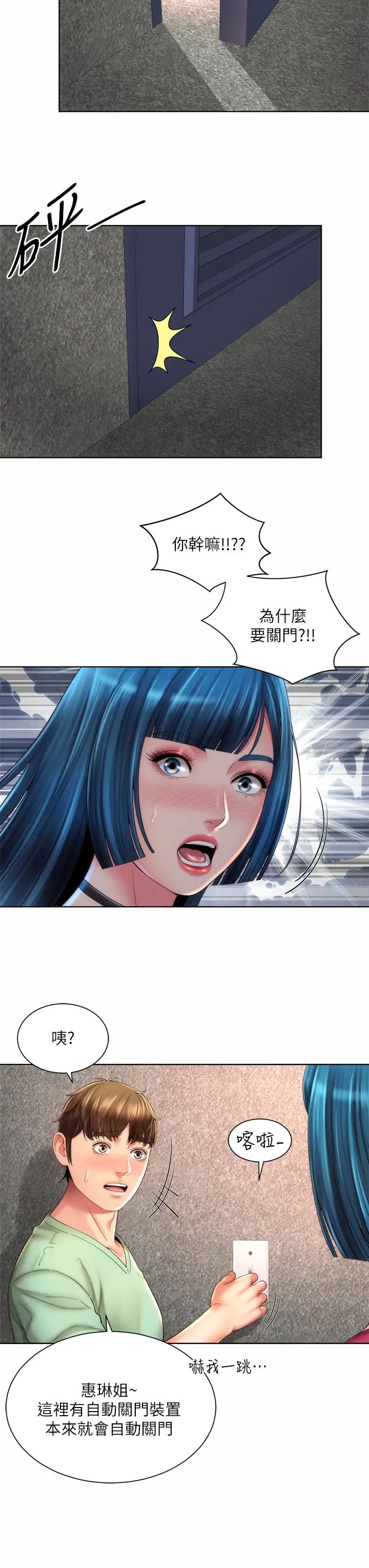 [韩国漫画] 海滩女神 剧情,巨乳大奶,女学生#[36P]-27