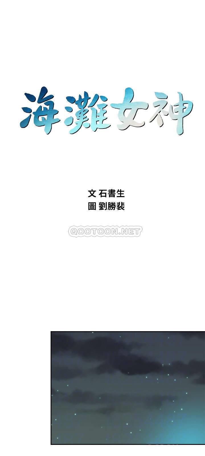 [韩国漫画] 海滩女神 剧情,巨乳大奶,女学生#[29P]-12