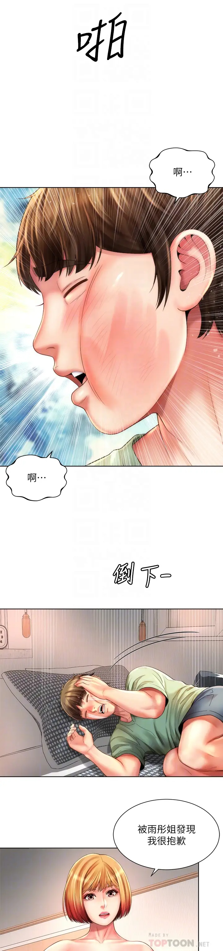 [韩国漫画] 海滩女神 剧情,巨乳大奶,女学生#[36P]-12