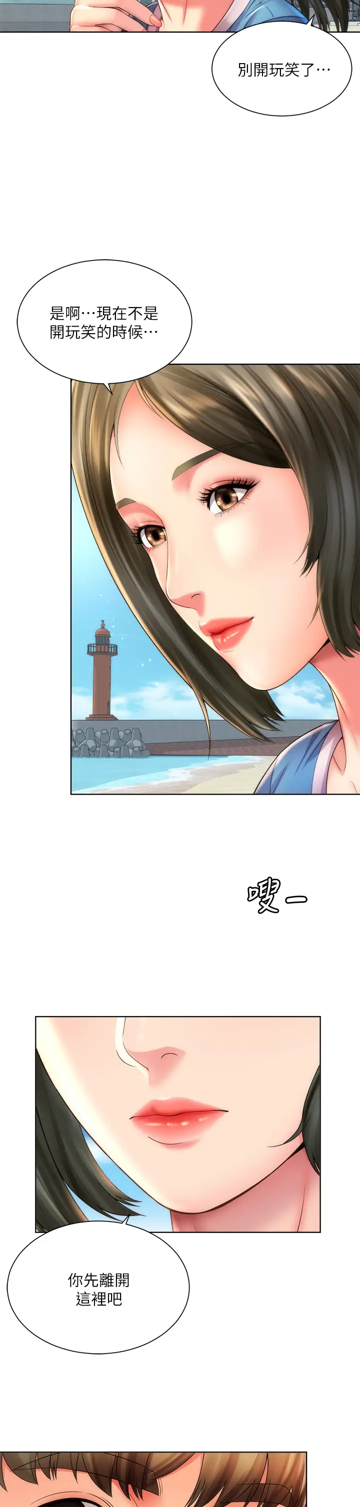 [韩国漫画] 海滩女神 剧情,巨乳大奶,女学生#[36P]-19