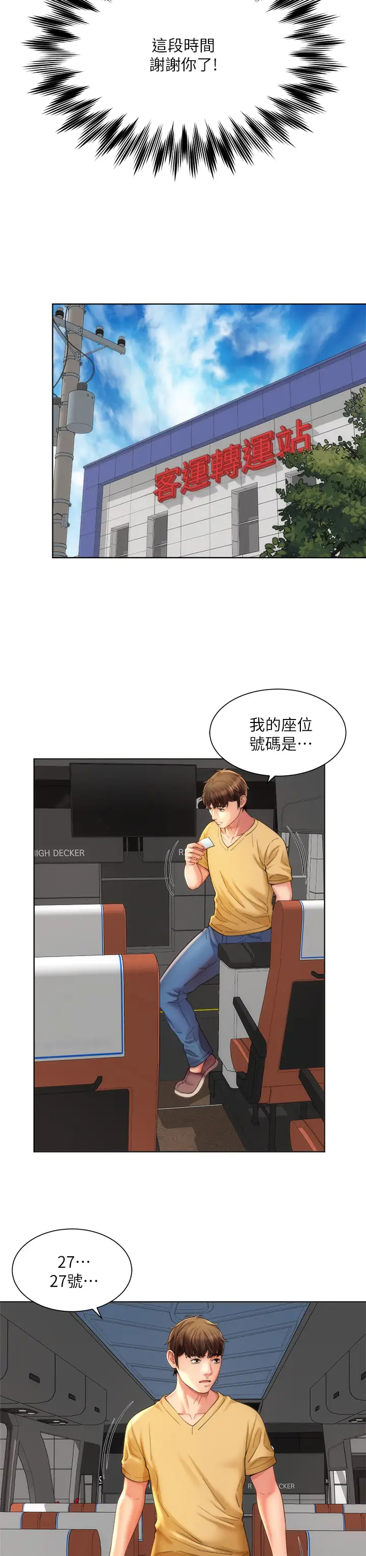 [韩国漫画] 海滩女神 剧情,巨乳大奶,女学生#[36P]-28